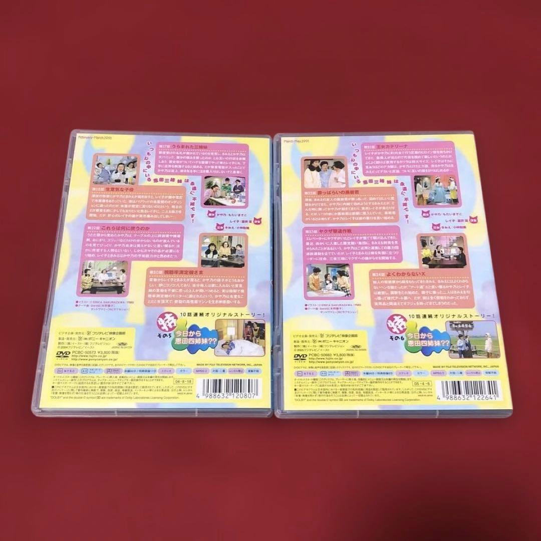 DVD 新・やっぱり猫が好き Vol.1〜10 全巻セット