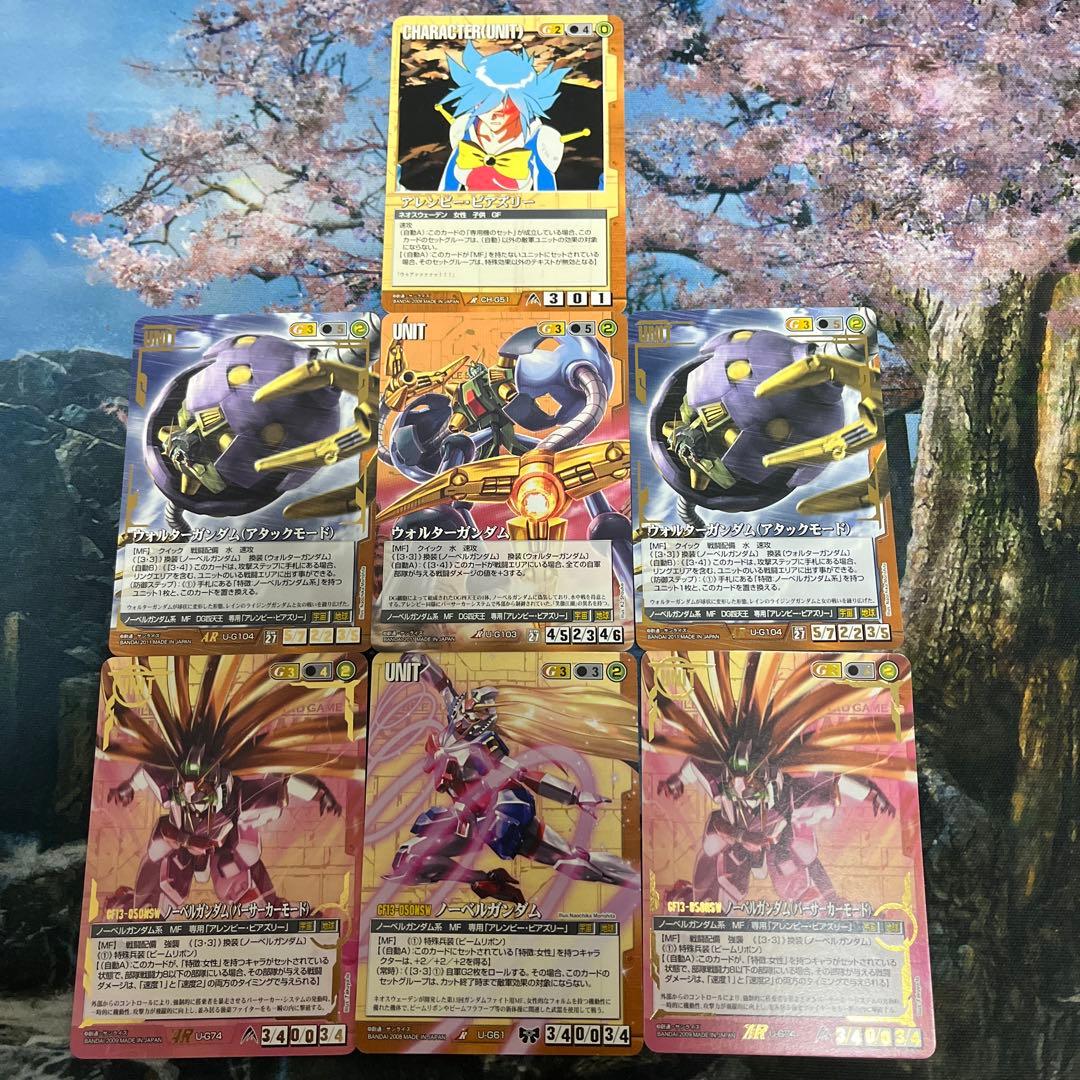 ガンダムウォー　ウォルターガンダムなど7枚セット