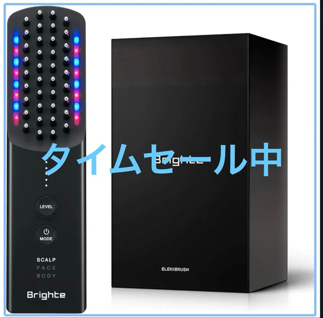 Brighte エレキブラシ、ヘアスカルプブラシ、エレキローション