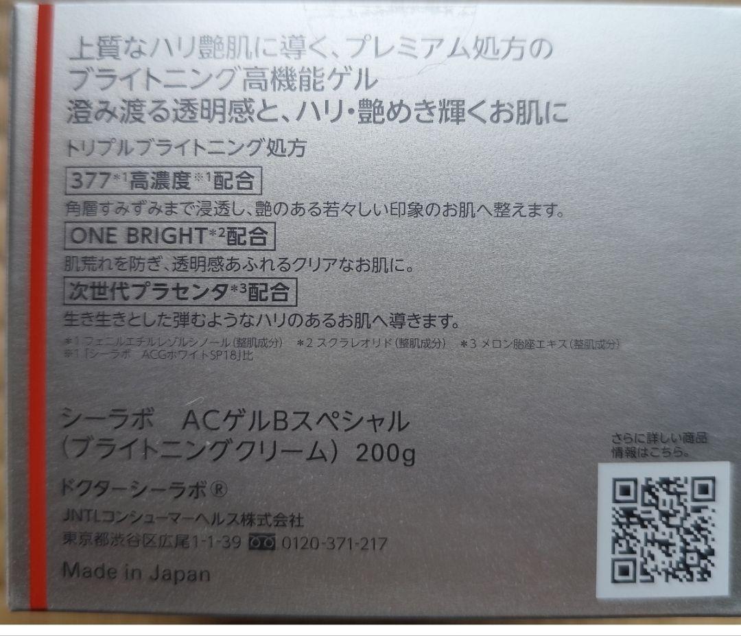 【2個】ドクターシーラボ アクアコラーゲンゲル BIHAKU スペシャル200g