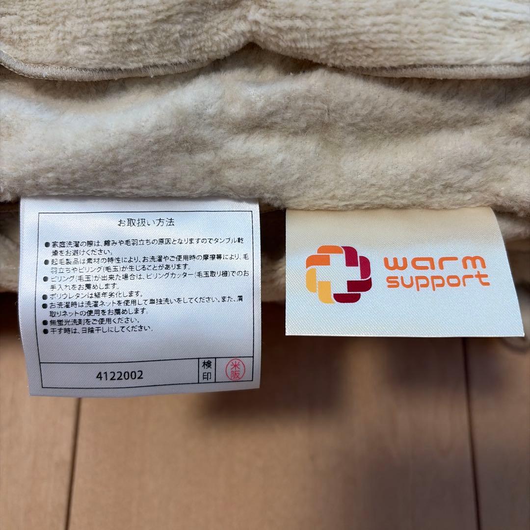 warm support 起毛ケット　160㎝×200㎝