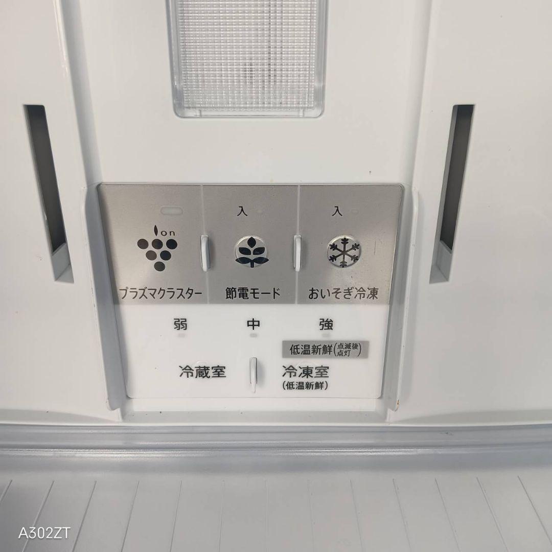 【960】　SHARP　最新モデル　大型冷蔵庫　271L