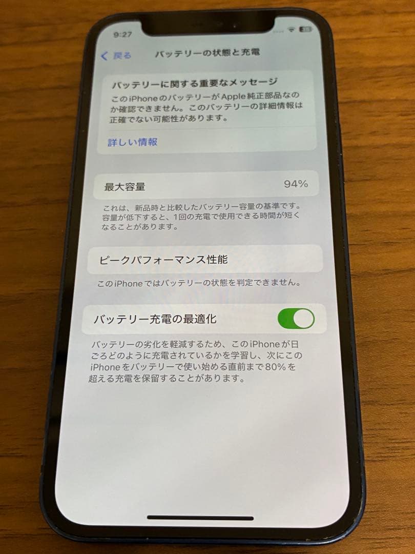 け*ん様 Apple iPhone 12 mini青色 本体