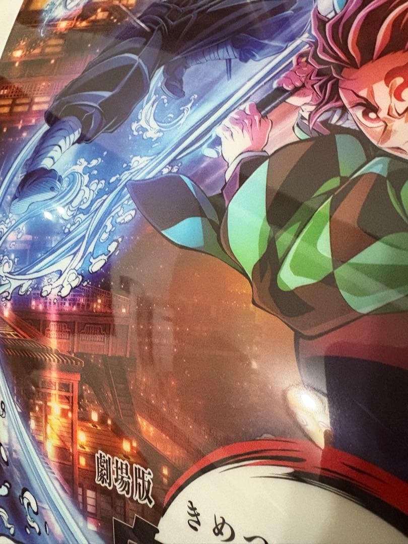 台湾限定　鬼滅の刃 無限城編 IMAX 2週目入場者特典 A3クリアポスター