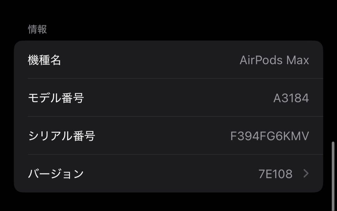 AirPods Max - ミッドナイト