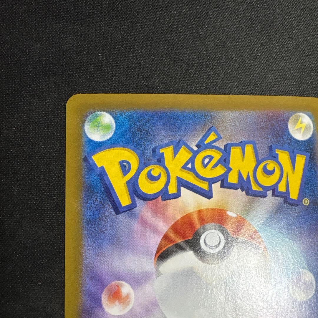 ゼクロムex sar ブラックボルト4パック