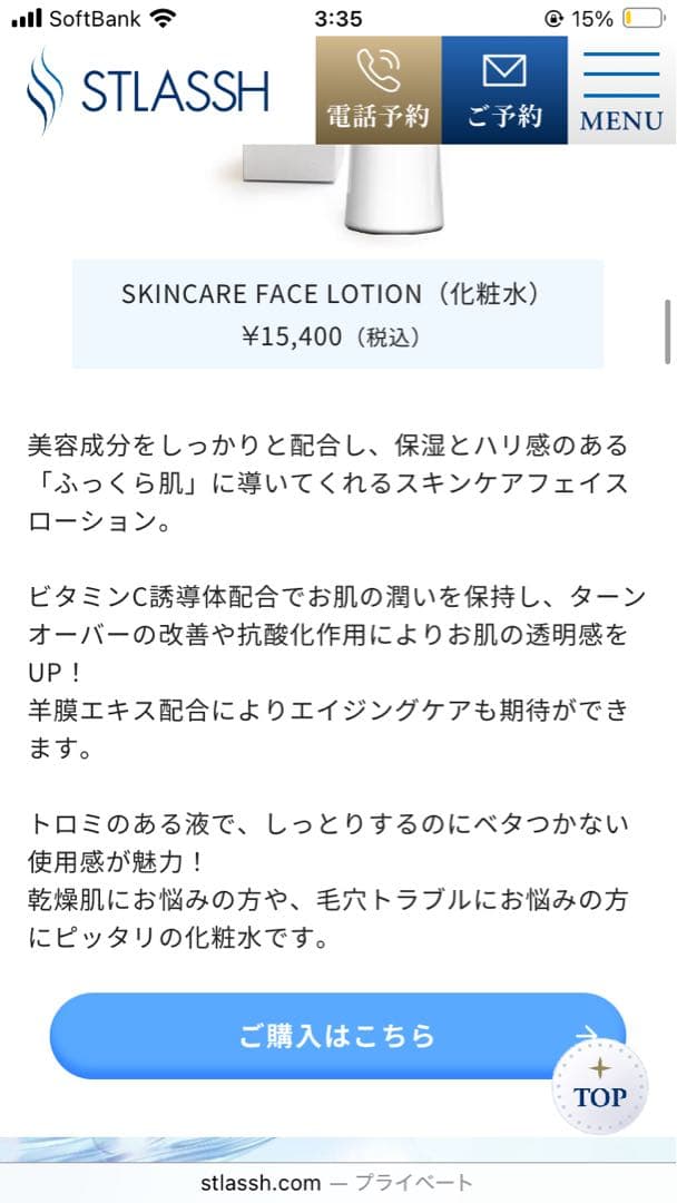 STLASSH HADA TERASU新品未使用 化粧水　洗顔料　ケアクリーム