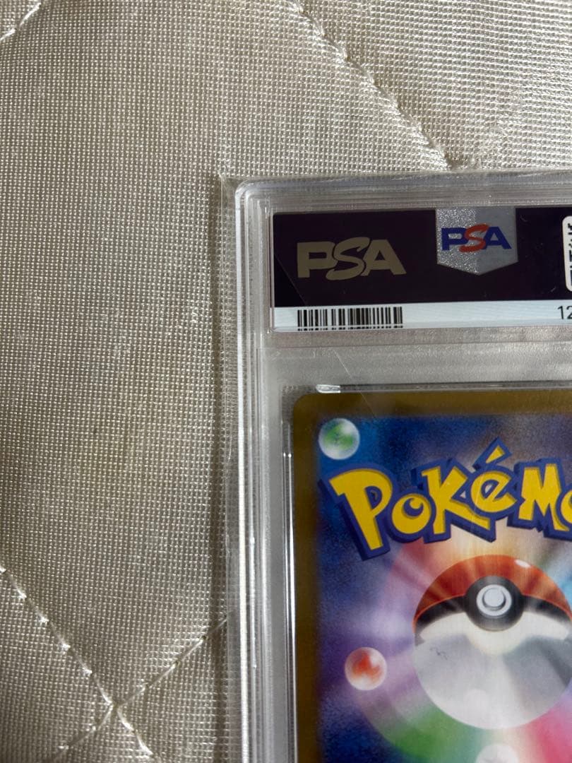 【PSA10】イーブイex SAR SV8a テラスタルフェスex