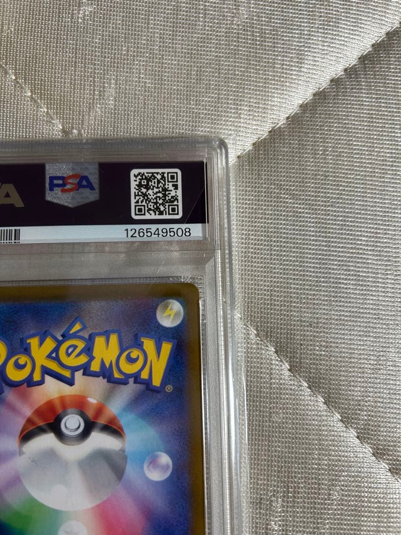 【PSA10】イーブイex SAR SV8a テラスタルフェスex