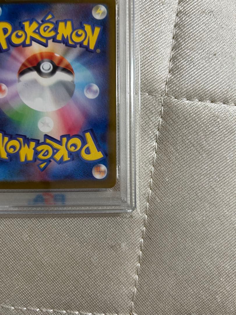 【PSA10】イーブイex SAR SV8a テラスタルフェスex