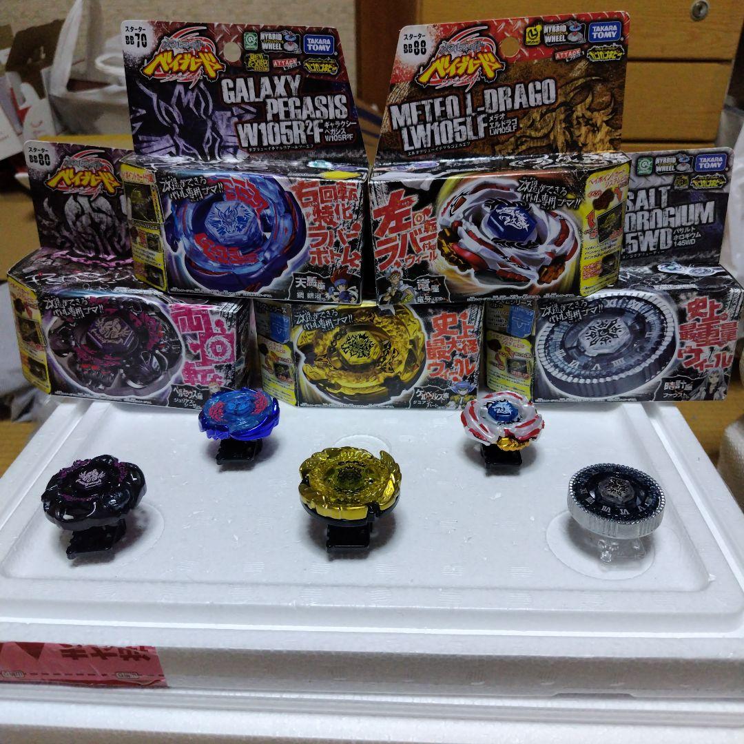 じ*に様 メタルファイトベイブレード爆　5種