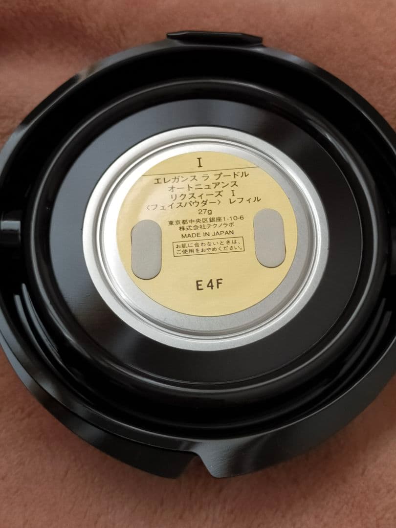 ★ひましり★エレガンスラ プードル オートニュアンス リクスィーズレフィル