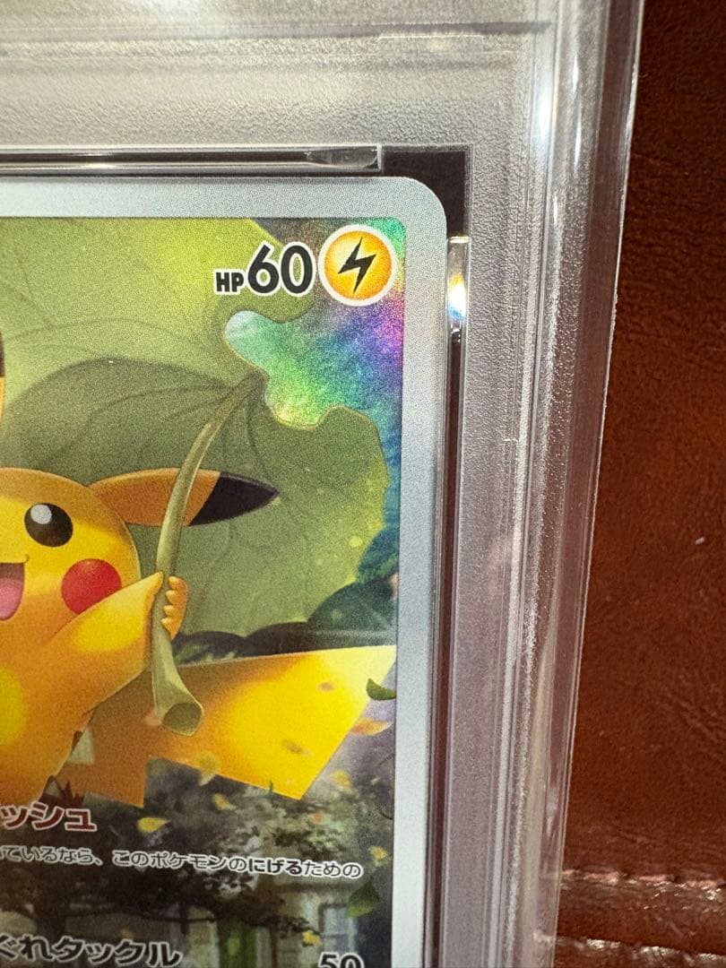 ピカチュウAR S12a VSTAR ユニバース205/172