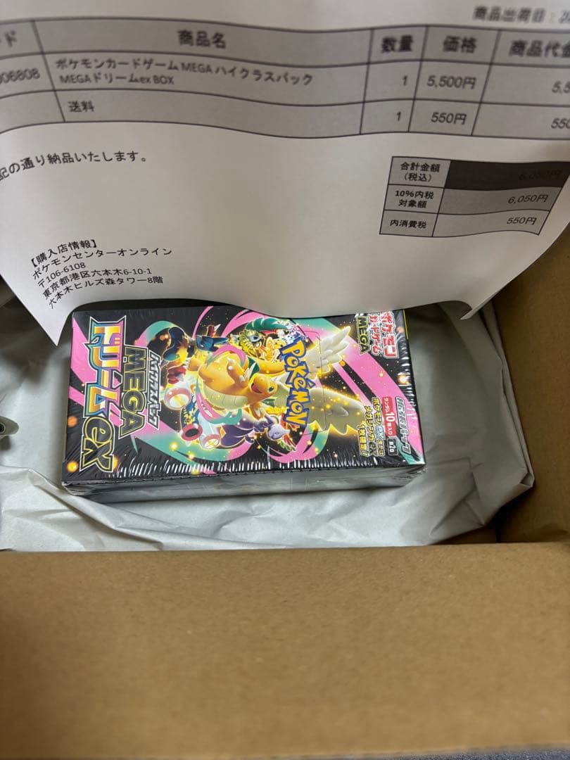 ポケモンカードゲームMEGAドリームex 2BOX シュリンクあり　ポケセン産