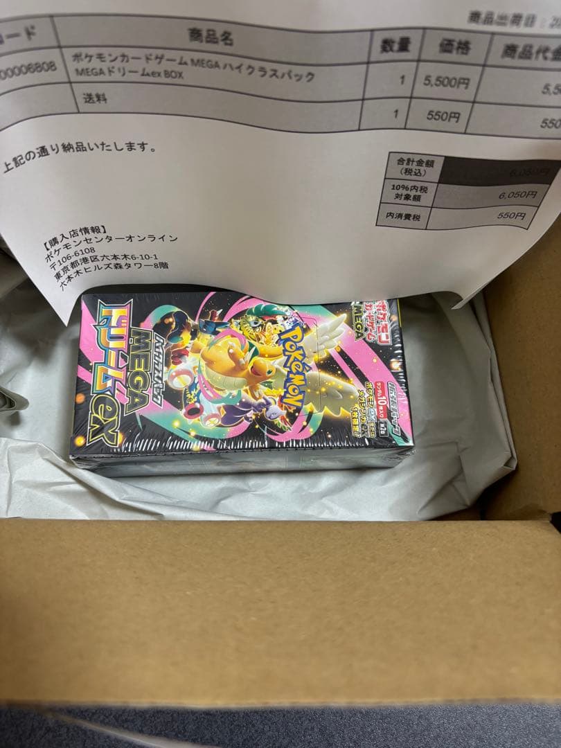 ポケモンカードゲームMEGAドリームex 2BOX シュリンクあり　ポケセン産