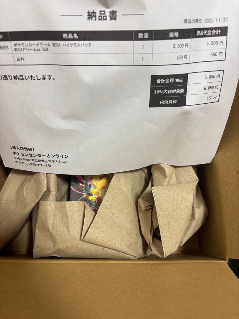 ポケモンカードゲームMEGAドリームex 2BOX シュリンクあり　ポケセン産