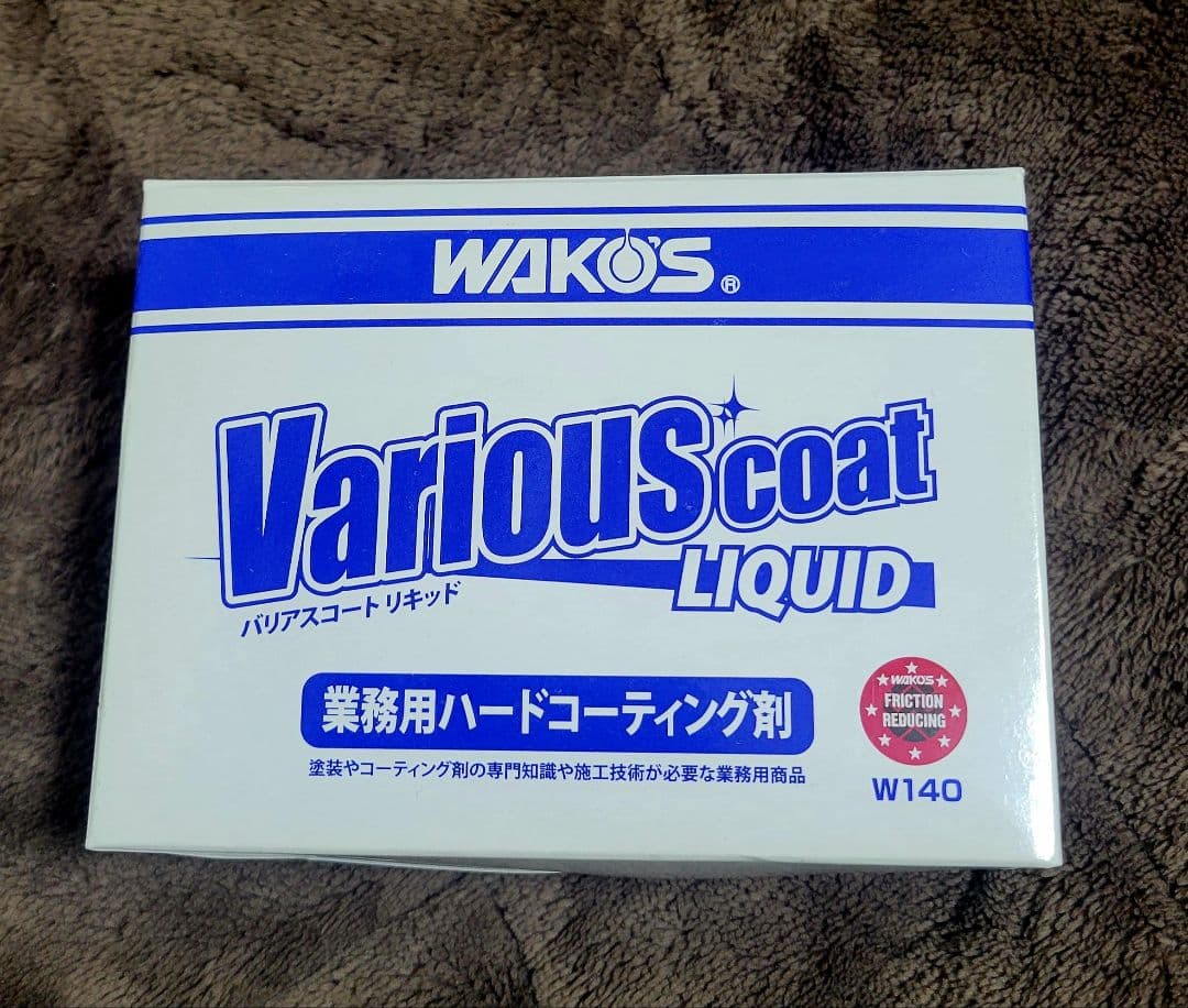 WAKOS バリアスコート リキッド 30ml　未使用開封品