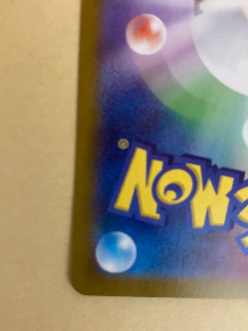 リザードンex SAR シャイニートレジャー　349/190