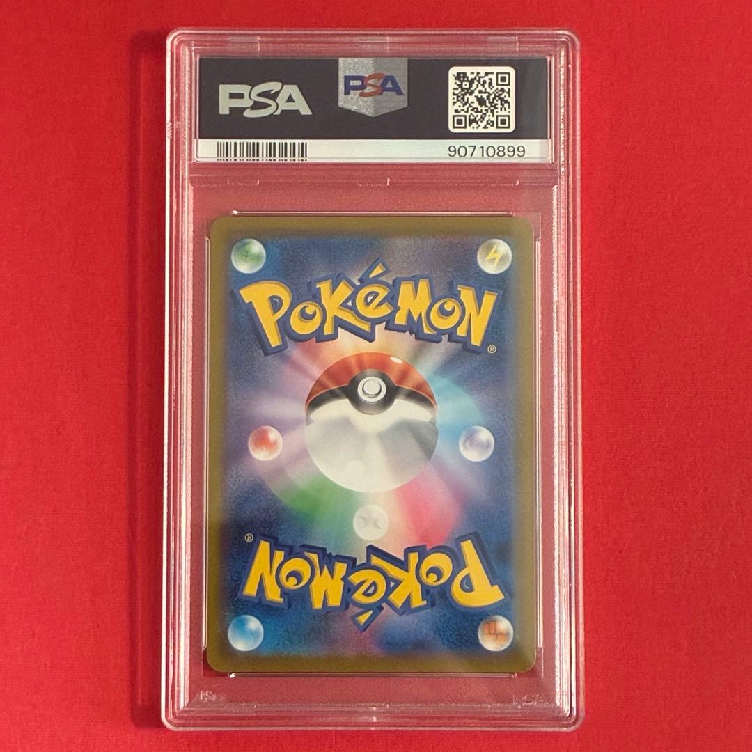 2024 ミモザ SR SV1V バイオレット PSA-10