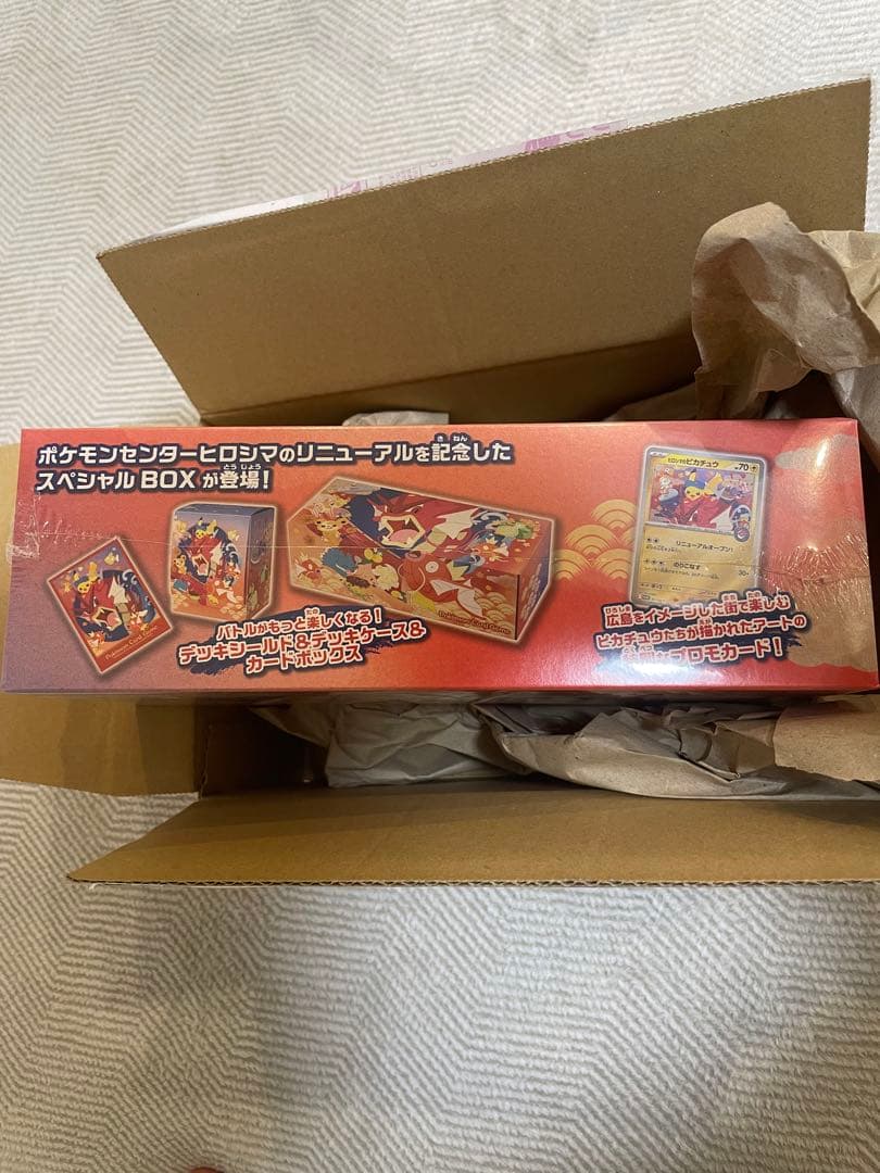 ポケモンセンターヒロシマ スペシャルBOX ポケカ
