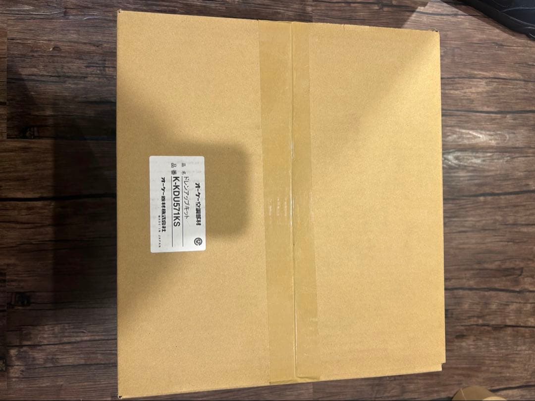新品❗️オーケー器材　ドレンアップキット　K-KDU571KS