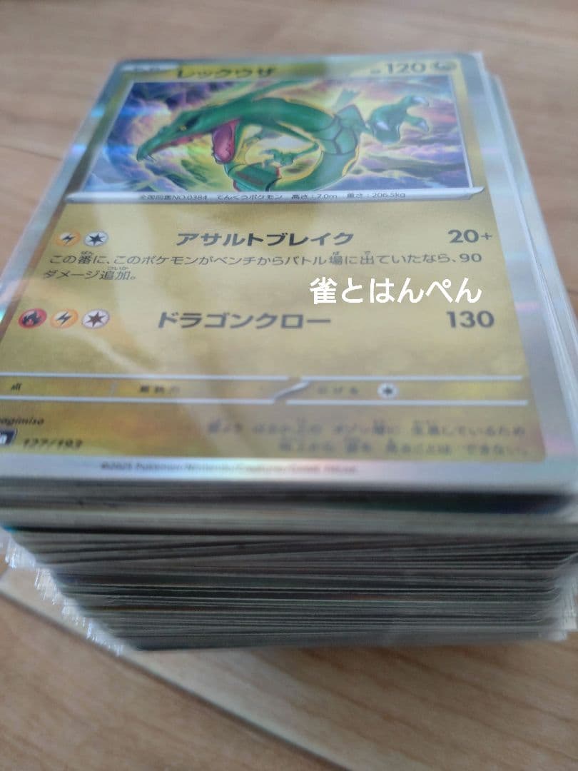 ポケカ キラ大量纏め