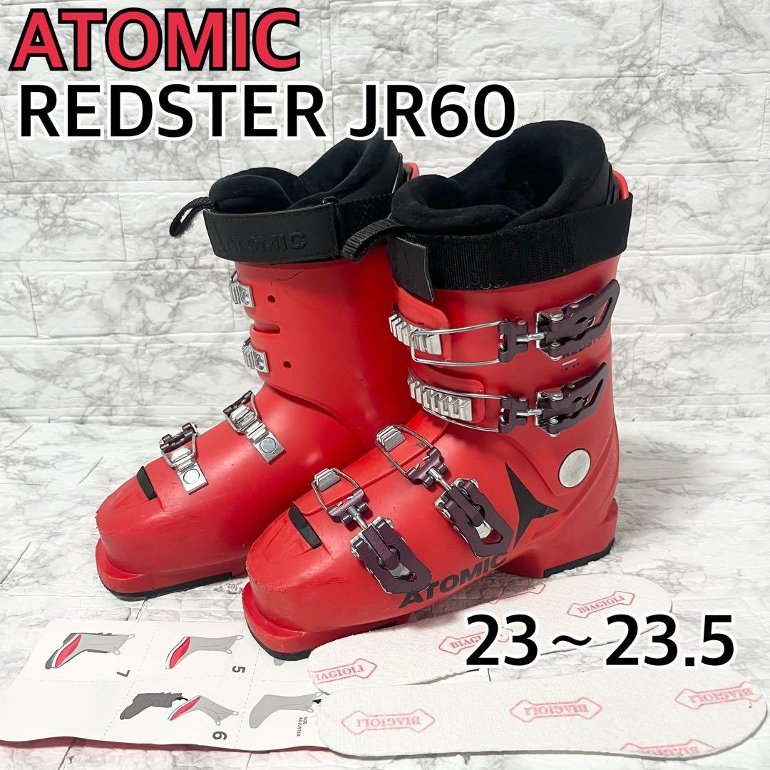 ATOMIC スキーブーツREDSTER JR60 23〜23.5