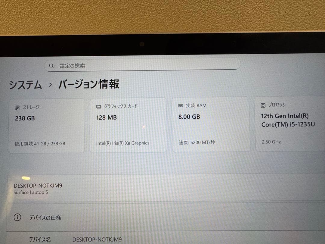 Windowsノート本体 Microsoft Surface Laptop 5 i5 8GB 256GB