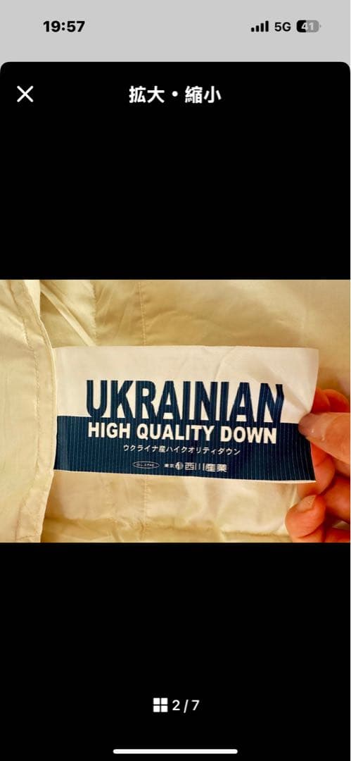 【めんま】西川羽毛掛け布団 190x210cm アイボリー　ダブルサイズ