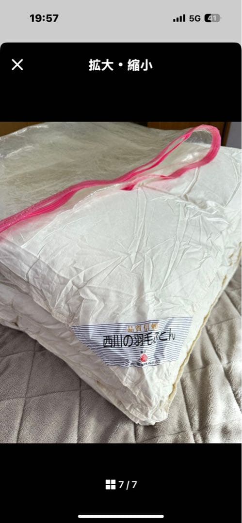 【めんま】西川羽毛掛け布団 190x210cm アイボリー　ダブルサイズ