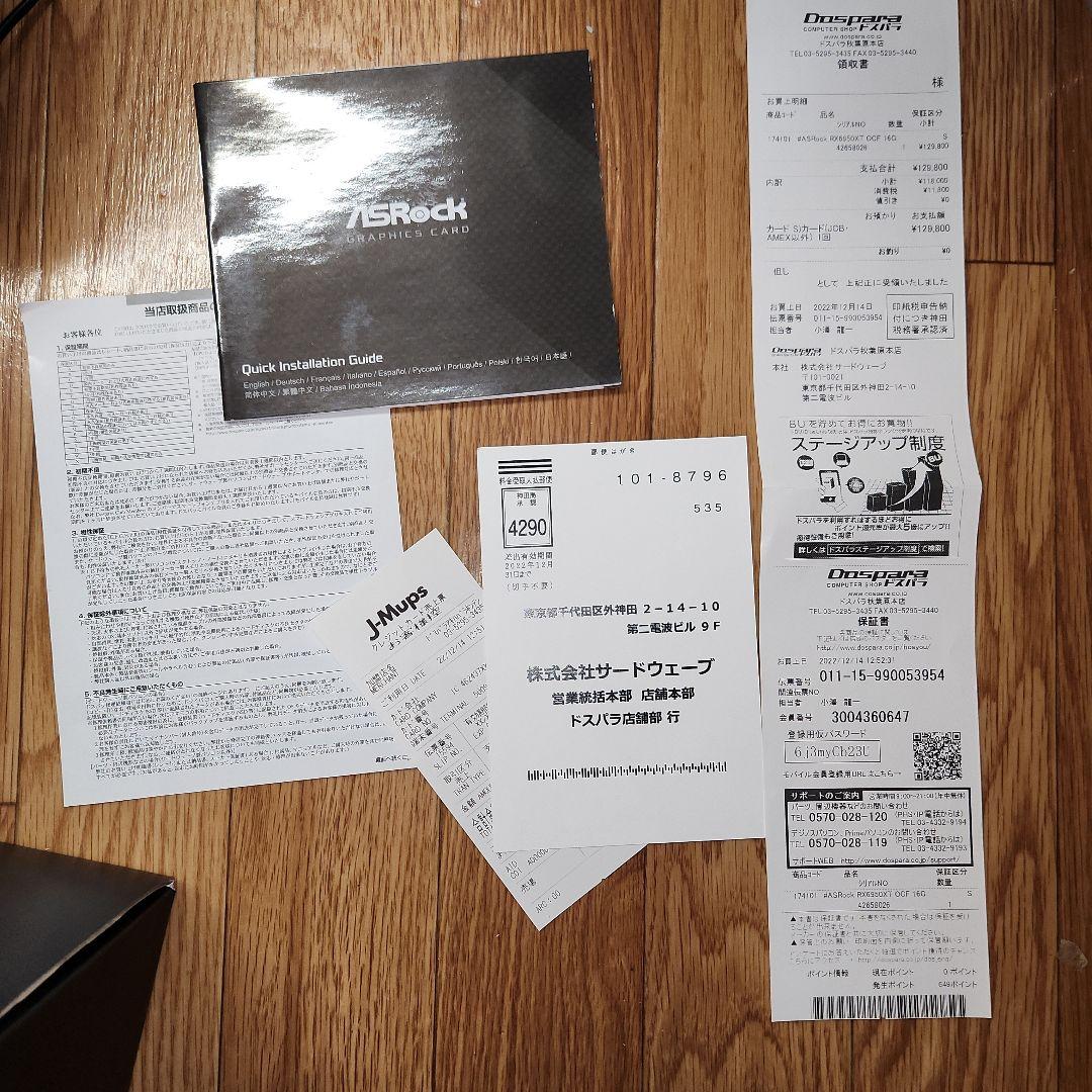 【未使用品】Radeon RX 6950XT OC Formula 16G