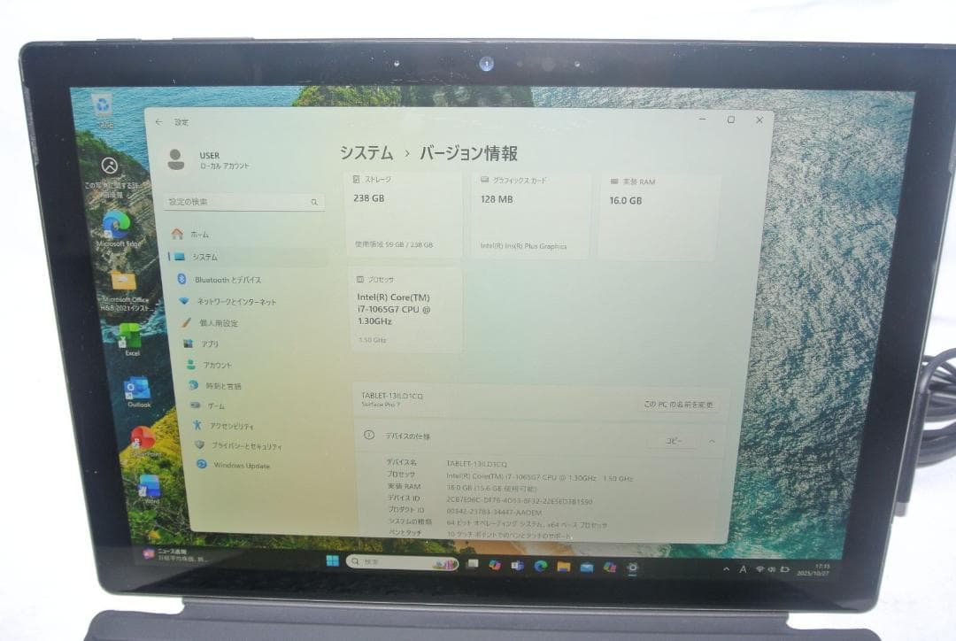 マイクロソフト Surface Pro 7 Wi-Fiモデル 中古良品/激安