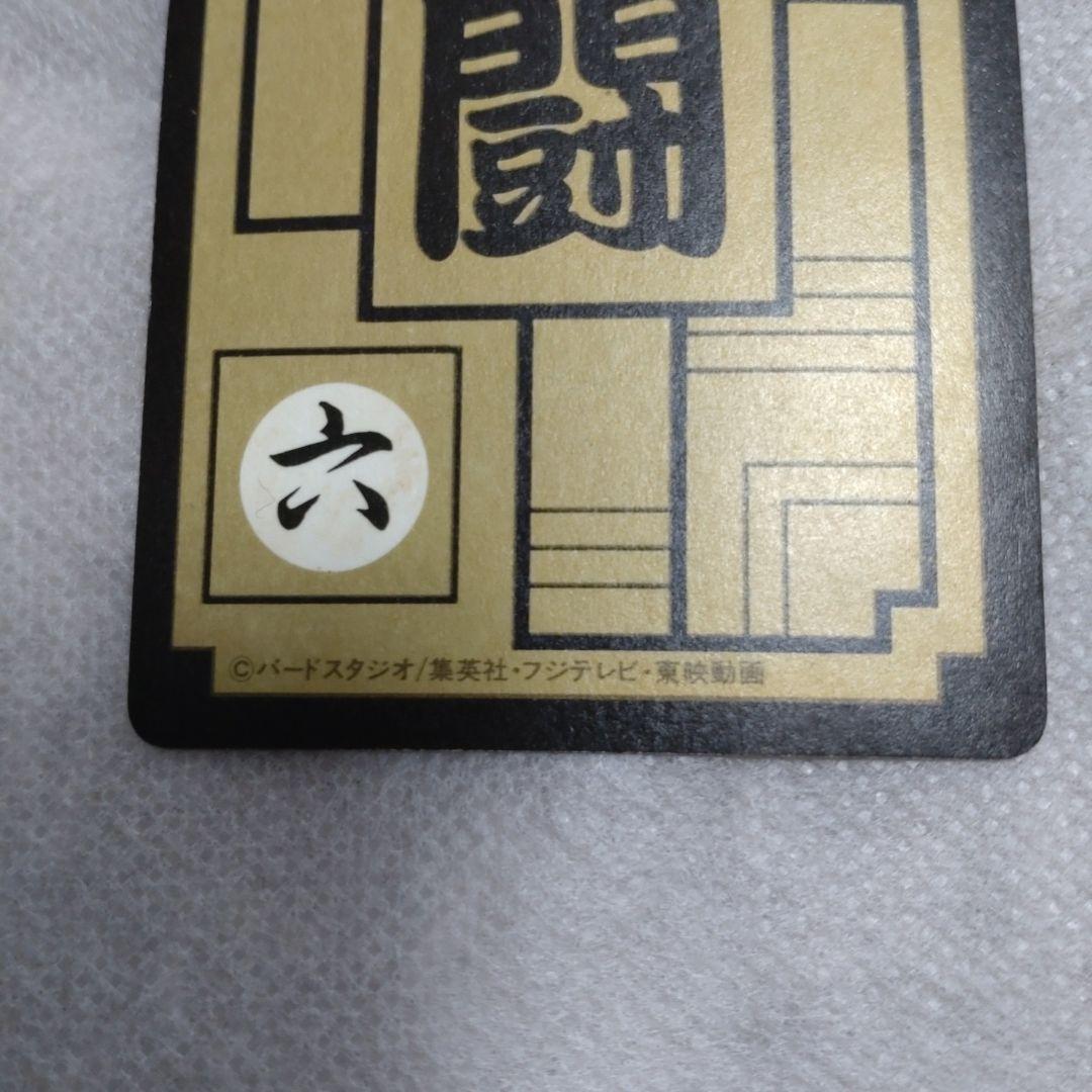 ドラゴンボールZ　 カードダス　悟空、トランクス　全員出撃カード 545