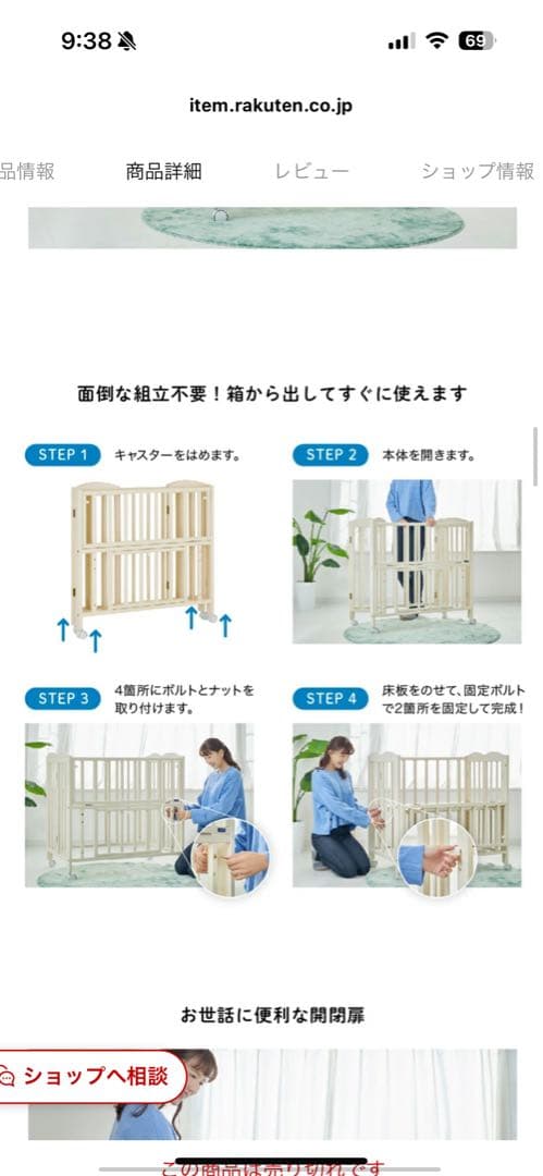 KATOJI ミニベッド 折りたたみ 60×90cm 敷布団付き　埼玉県飯能