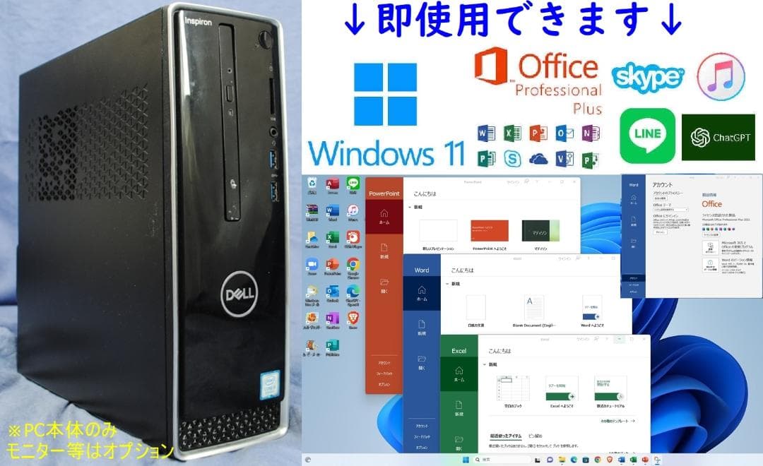 9世代!DELL 3470/i5-9400/SSD+HDD/office2021