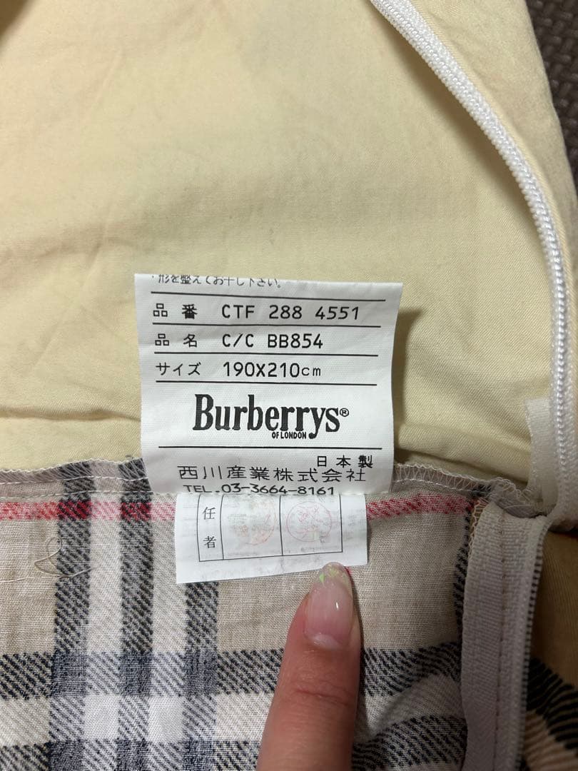 バーバリー チェック 掛け布団カバー