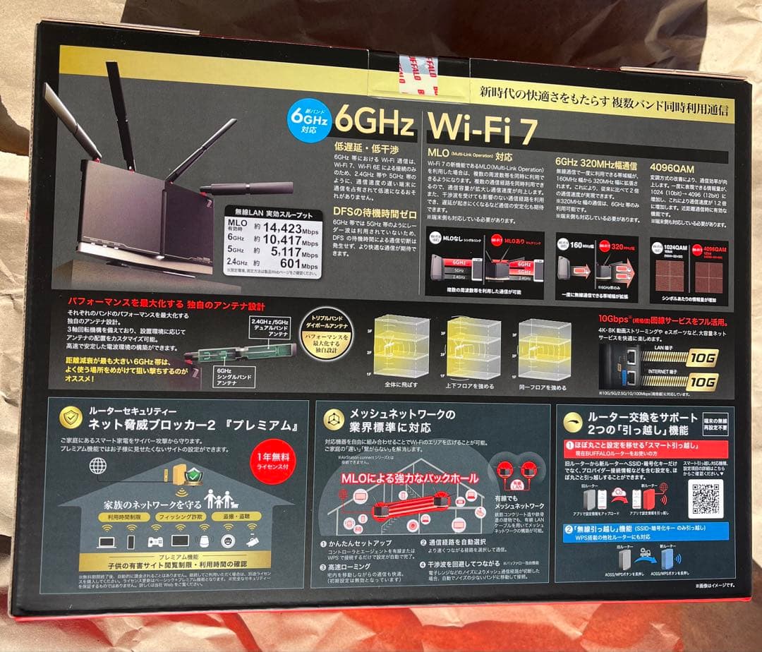 【早い者勝ち】BUFFALO WXR-18000BE10P 新品未使用未開封品