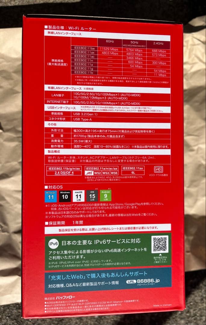 【早い者勝ち】BUFFALO WXR-18000BE10P 新品未使用未開封品