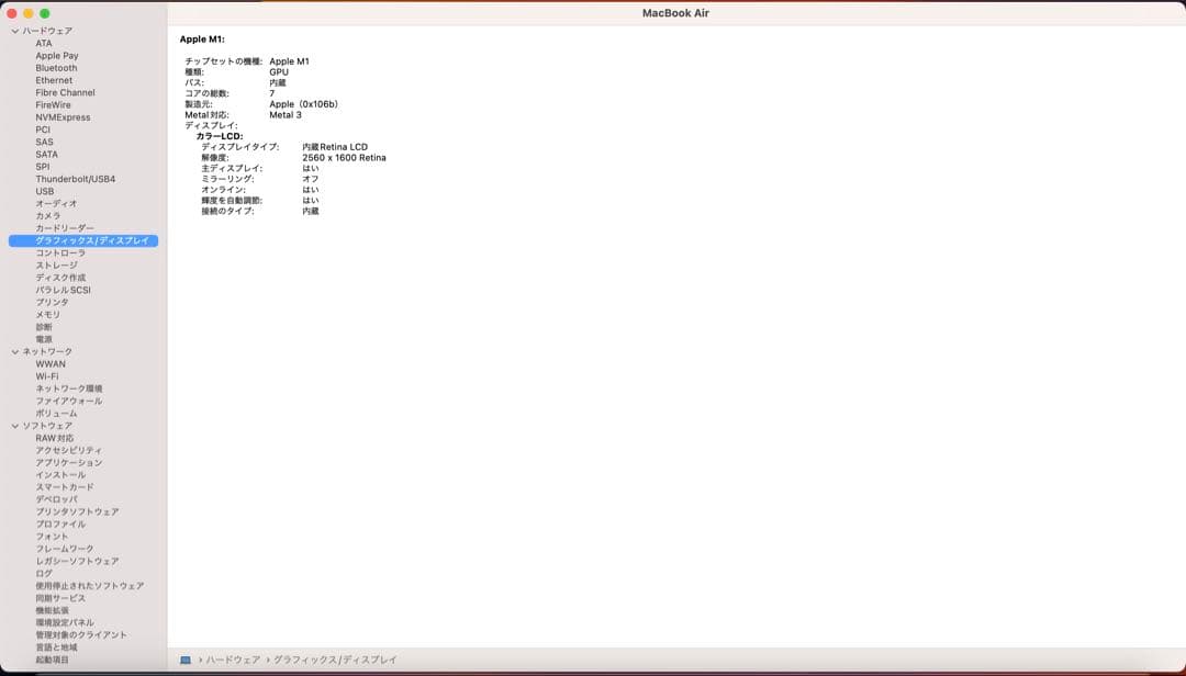 MacBook本体 MacBookAir M1 2020 256GB/8GB