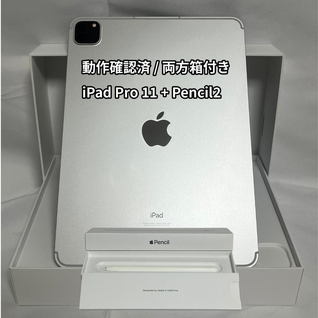 動作確認済 iPad Pro11第3世代M1 128GBセルラー+Pencil2