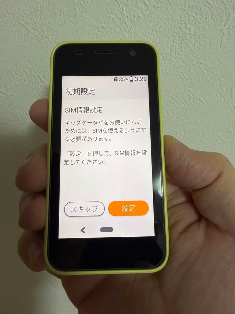 docomo キッズケータイ KY-41C イエロー 箱無し