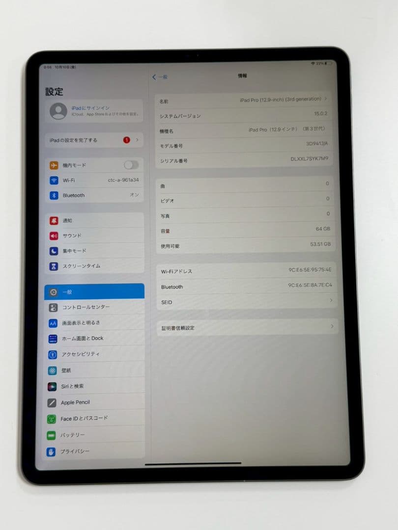 iPadPro 12.9インチ 第3世代 64GB スペースグレー
