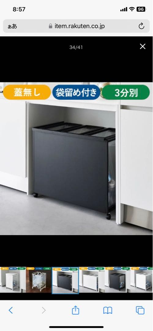 山崎実業タワー 目隠し 分別 ダストワゴン 45L 3分別 ブラック