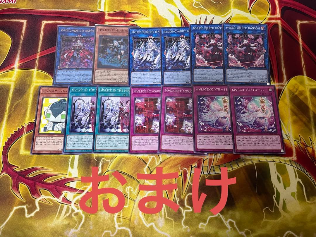 遊戯王　マリス　デッキ