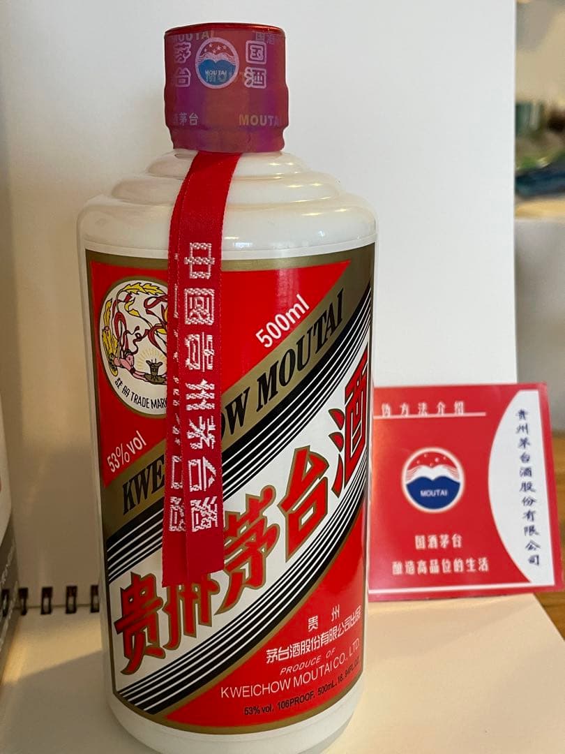 MOUTAI 500ml 53% 2008年製 ギフトボックス付き
