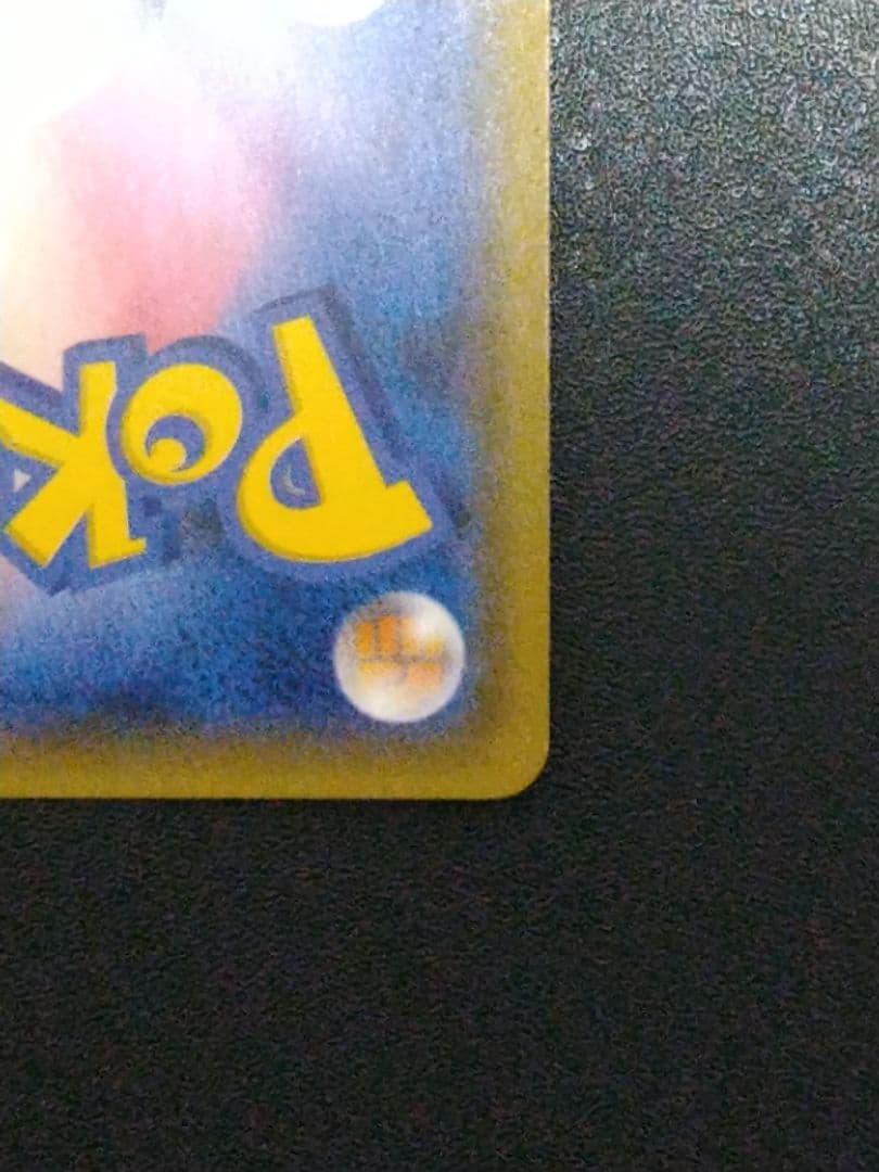 メガヤミラミ&バンギラスGX SR SM11 ミラクルツイン 102/094