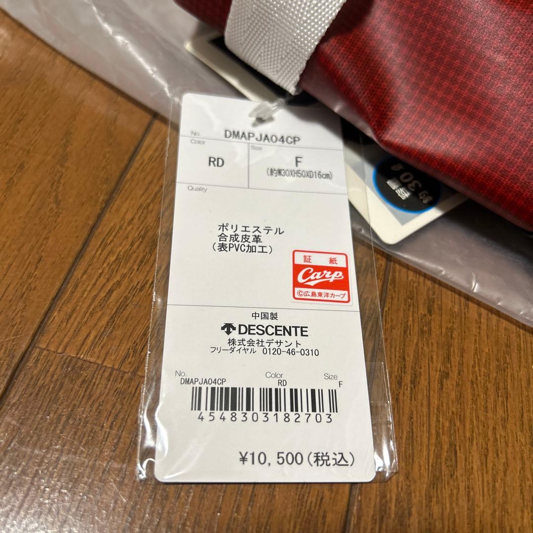 【新品未使用】カープ×デサント 2020スクエアバッグ