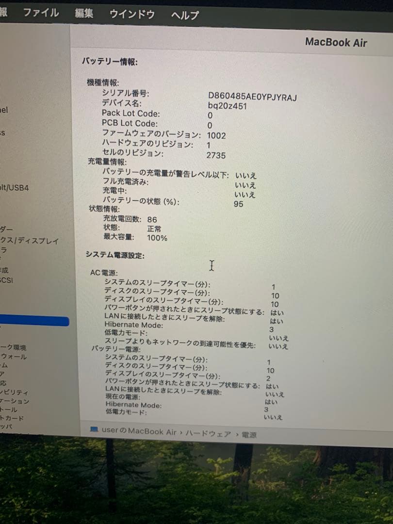 M1 MacBook air 8GB 256GB 本体のみ