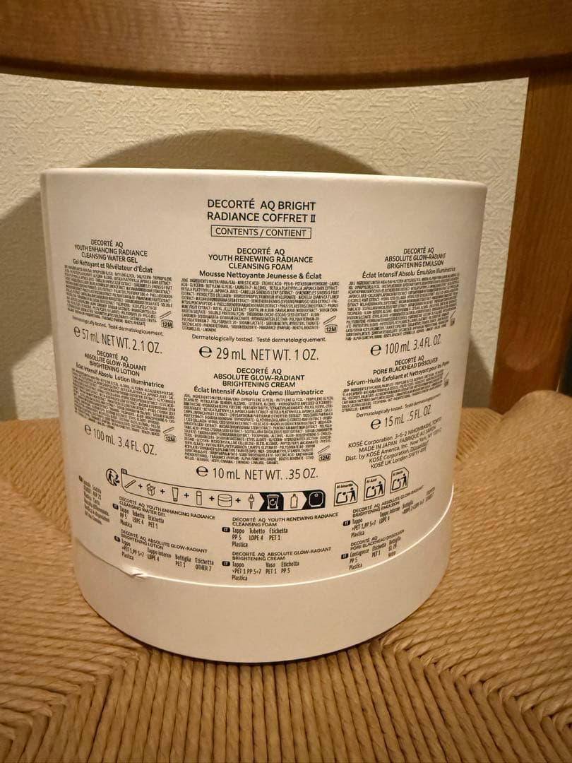DECORTÉ AQ ラディアンスコフレ ブライト新品未開封①