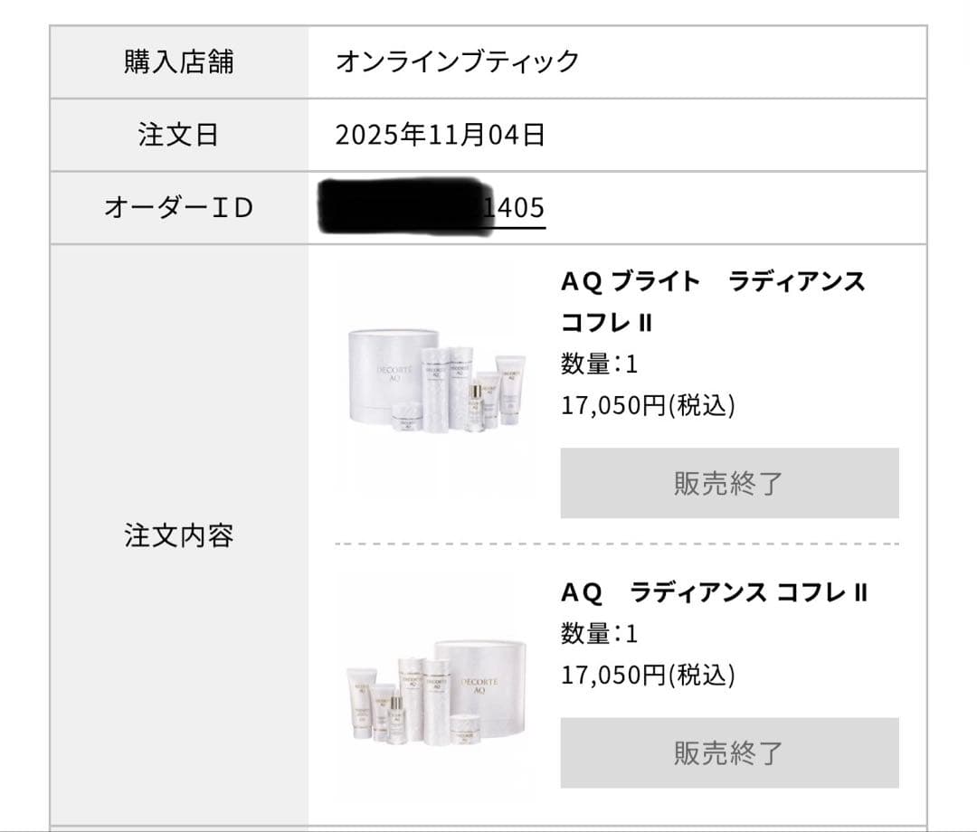 DECORTÉ AQ ラディアンスコフレ ブライト新品未開封①